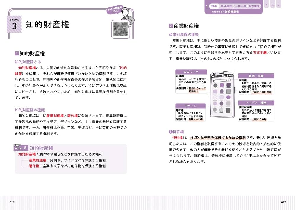Amazon.co.jp: 藤原のたった9時間で情報I : 藤原 進之介